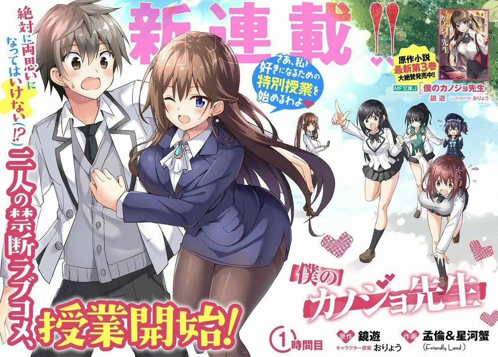 Boku No Kanojo Sensei 1 trang 2