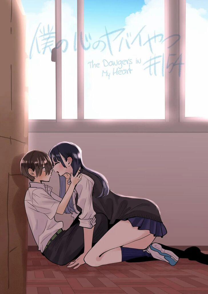 Boku No Kokoro Yabai Yatsu 154 trang 1