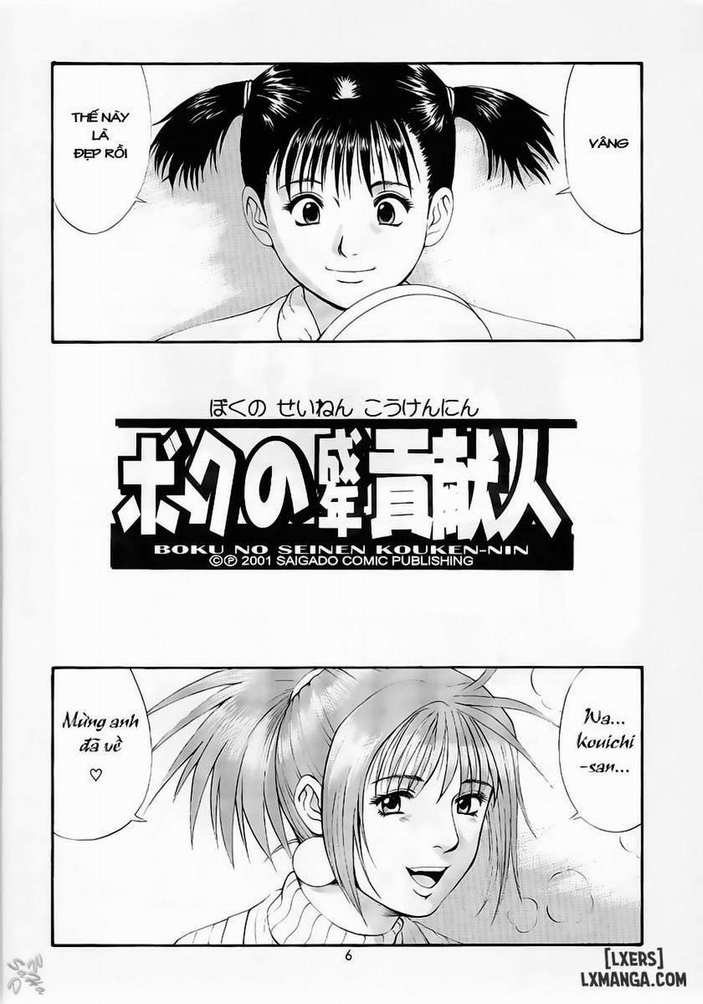 Boku No Seinen Kouken Nin 3 trang 1