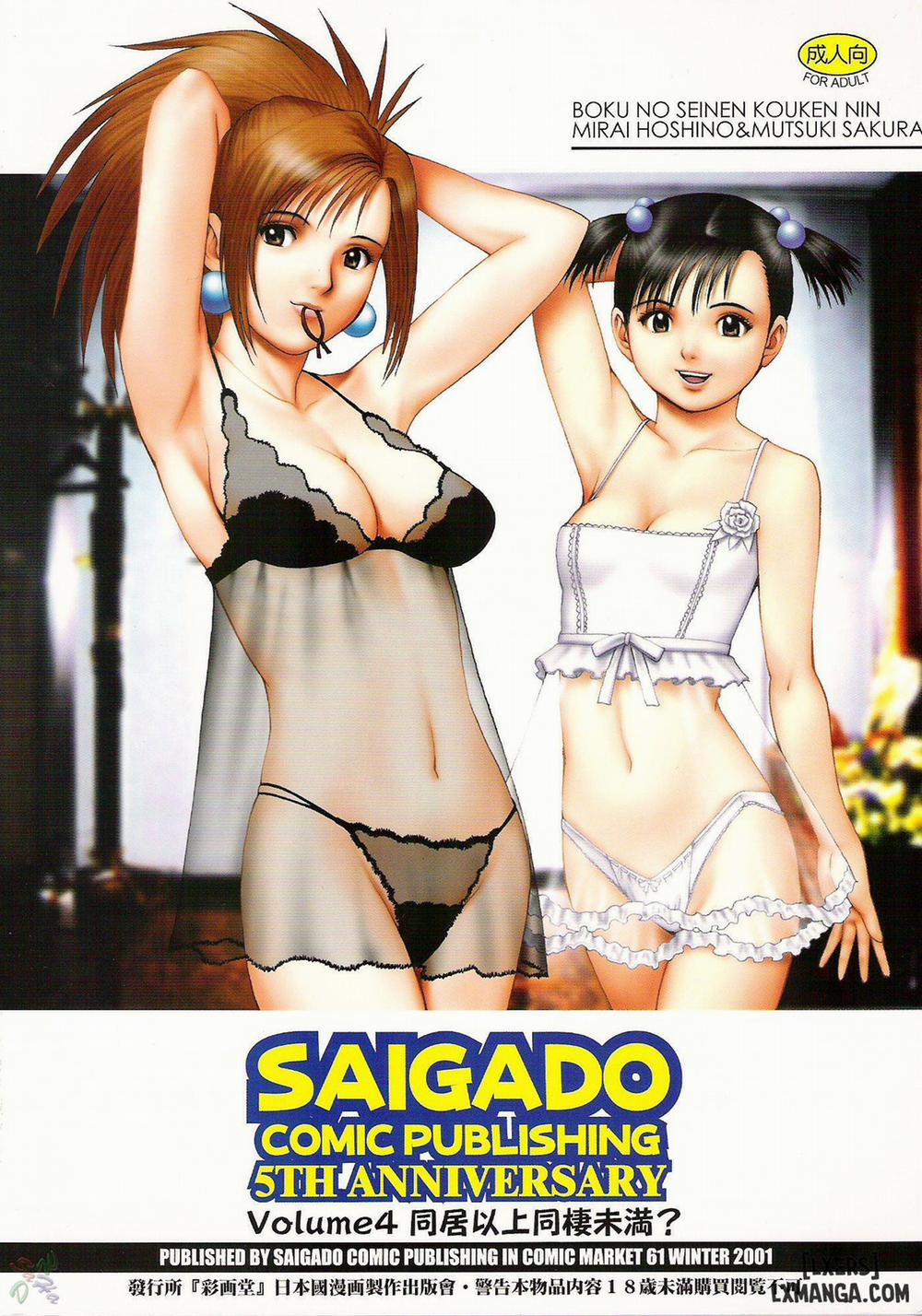 Boku No Seinen Kouken Nin 7 END trang 53