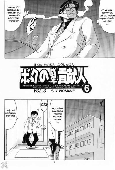 Boku No Seinen Kouken Nin 9 trang 16