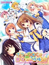 Đọc truyện tranh Boku no xx wa Ryousei-tachi no Tokken desu!