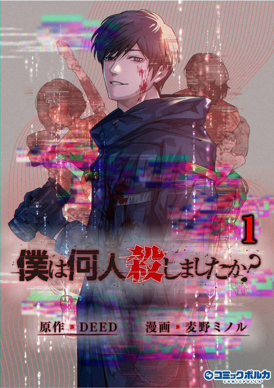 ''boku Wa Nannin Koroshimashita Ka? 1 trang 1