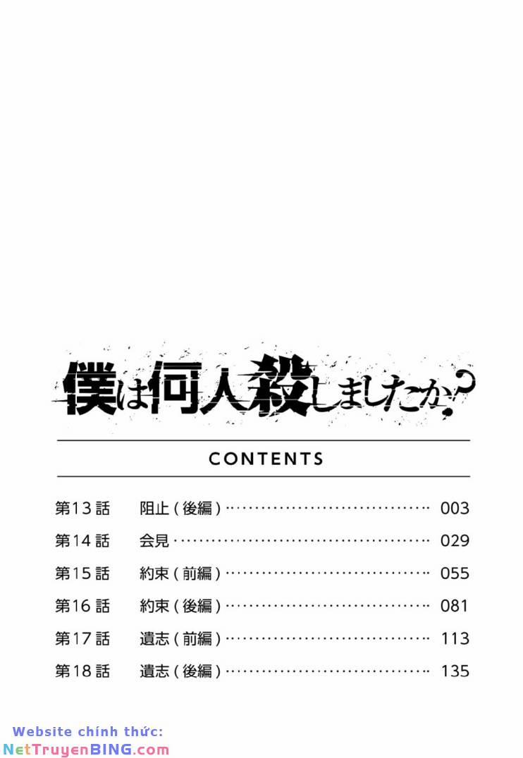 ''boku Wa Nannin Koroshimashita Ka? 13 trang 3