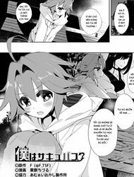 Đọc truyện tranh Boku wa Sakyubasu?