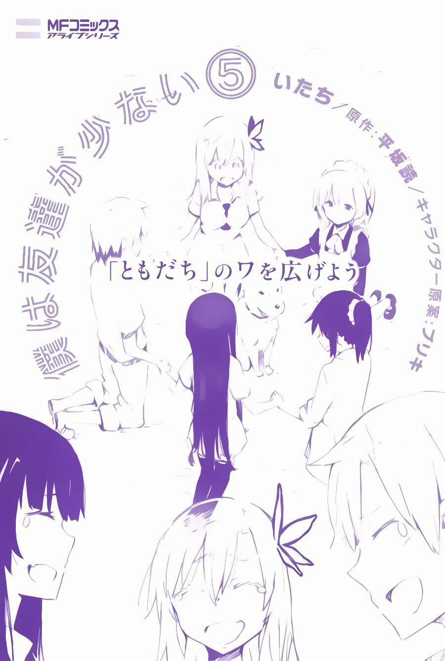 Boku Wa Tomodachi Ga Sukunai 0 Chiếc 0.0 trang 1