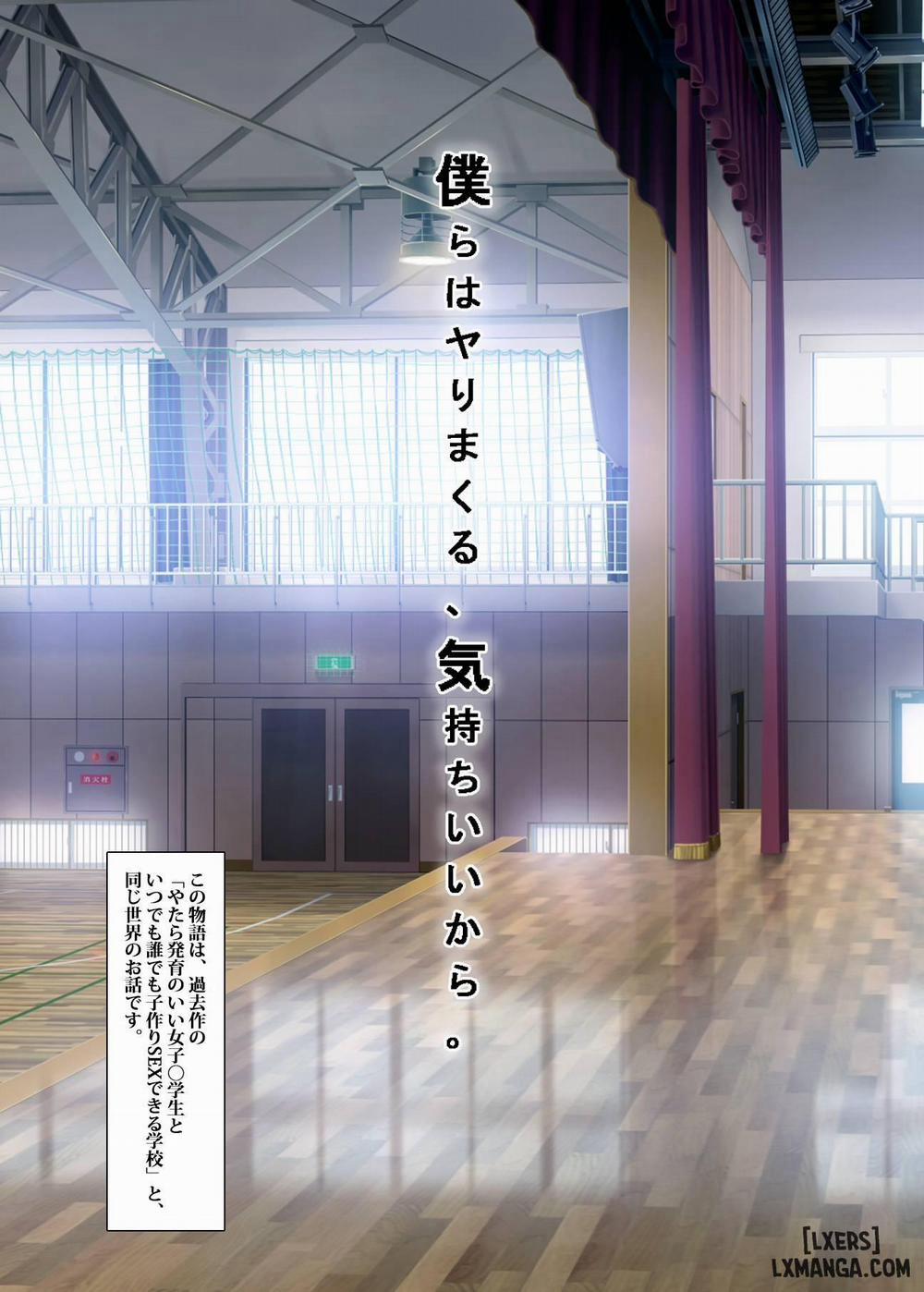 Bokura wa Yarimakuru, Kimochi Ii kara Oneshot trang 0