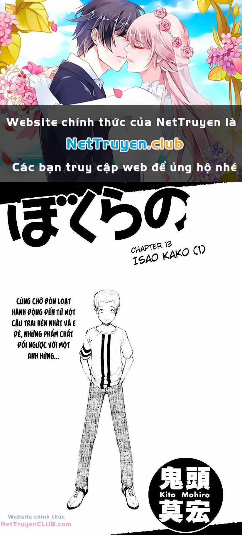 Bokurano: Ours 13 trang 0