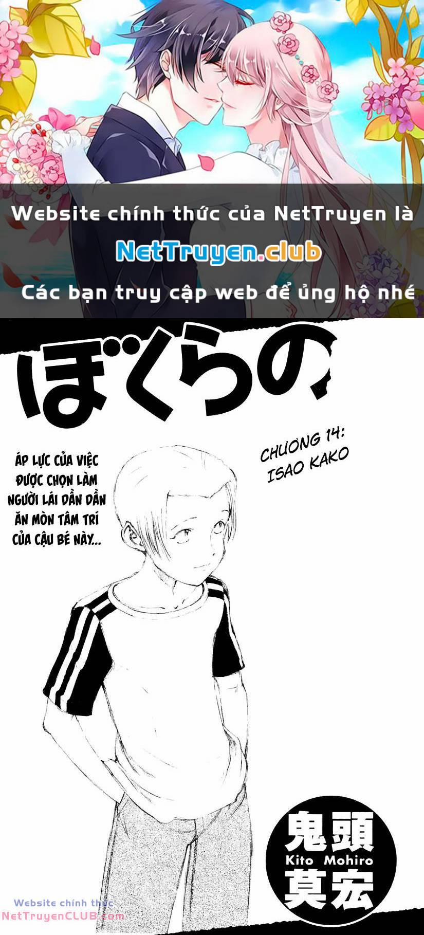 Bokurano: Ours 14 trang 0