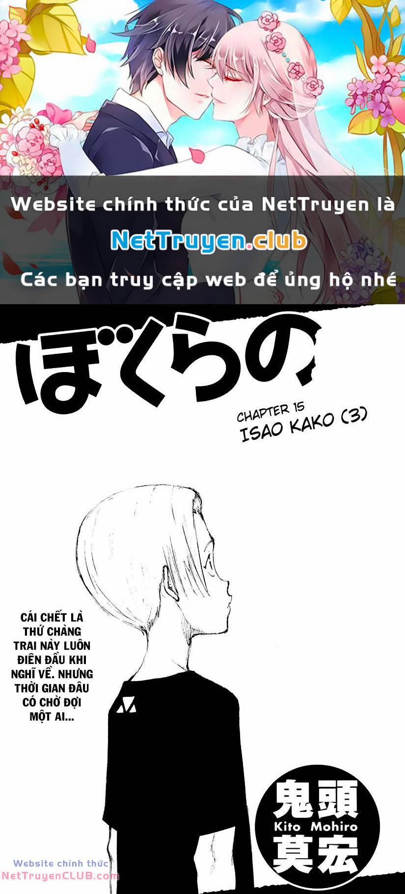 Bokurano: Ours 15 trang 0