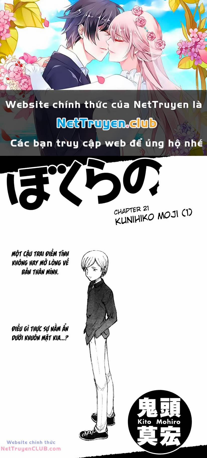 Bokurano: Ours 21 trang 0