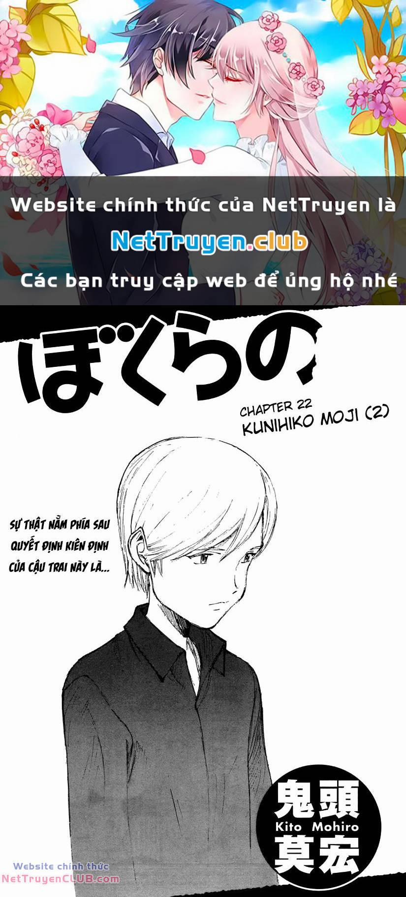 Bokurano: Ours 22 trang 0