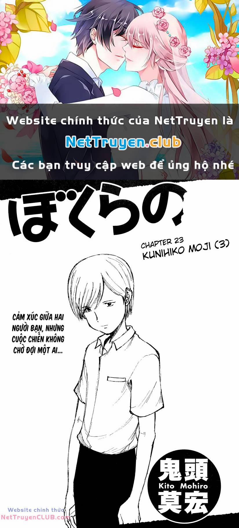 Bokurano: Ours 23 trang 0