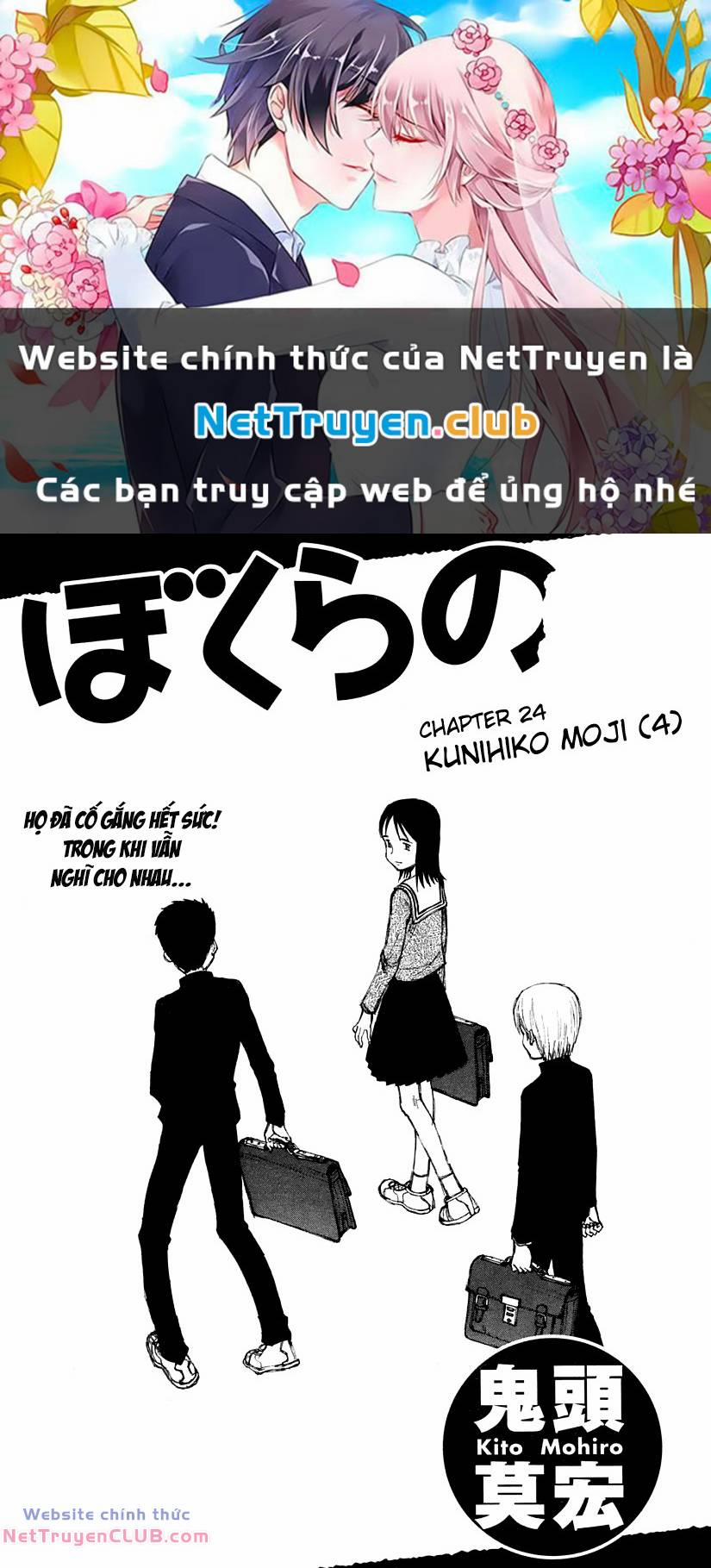 Bokurano: Ours 24 trang 0