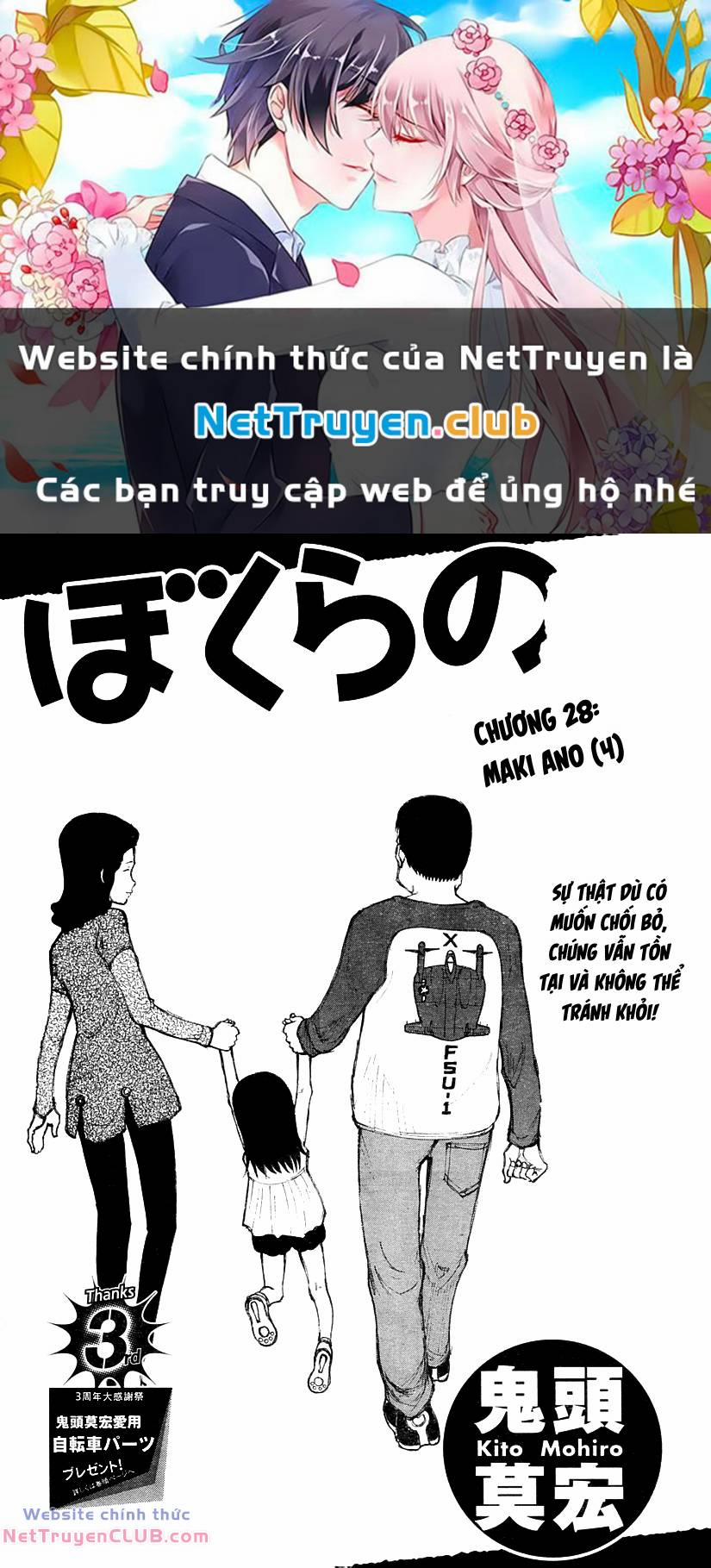 Bokurano: Ours 28 trang 0