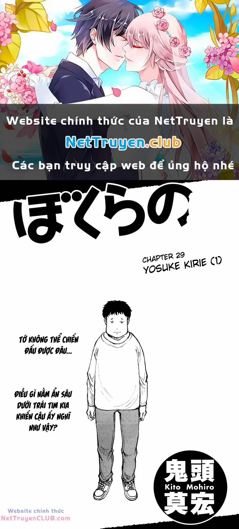 Bokurano: Ours 29 trang 0