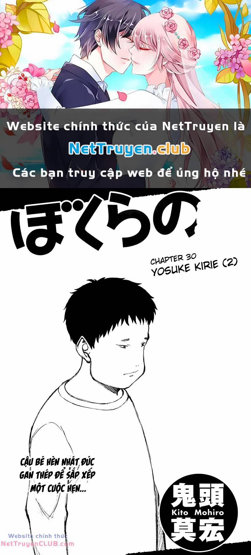 Bokurano: Ours 30 trang 0