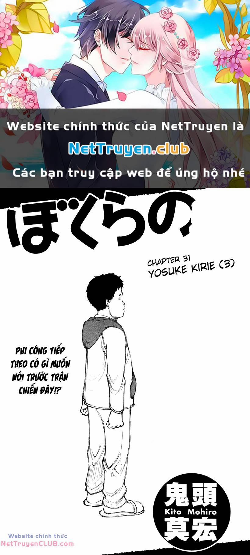 Bokurano: Ours 31 trang 0