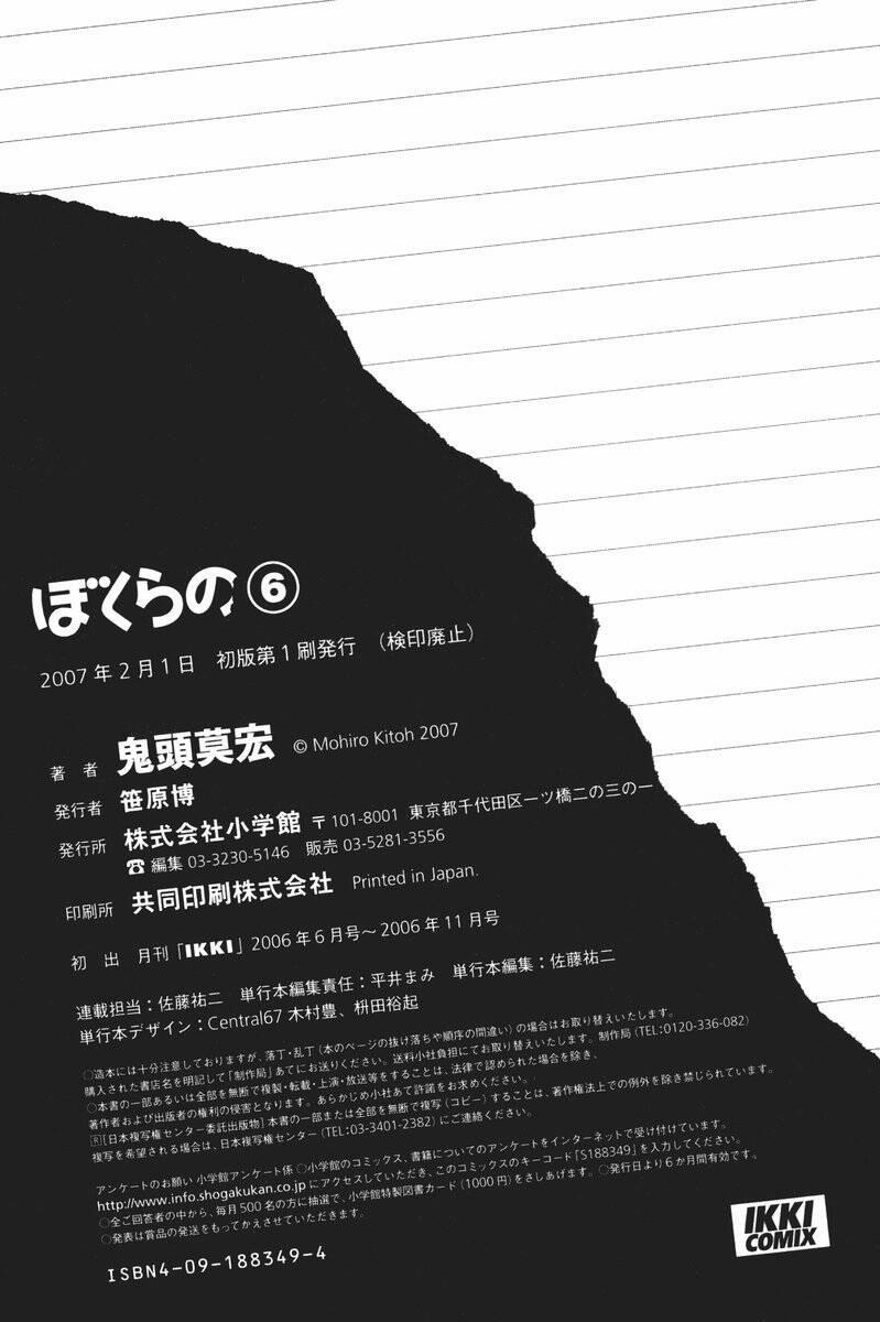 Bokurano: Ours 35 trang 38