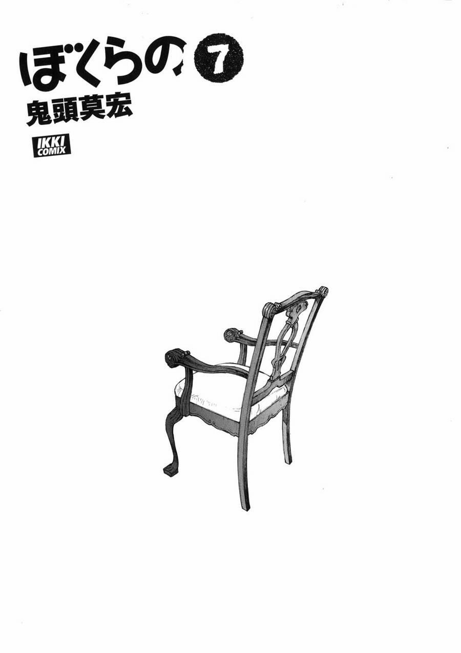 Bokurano: Ours 36 trang 1