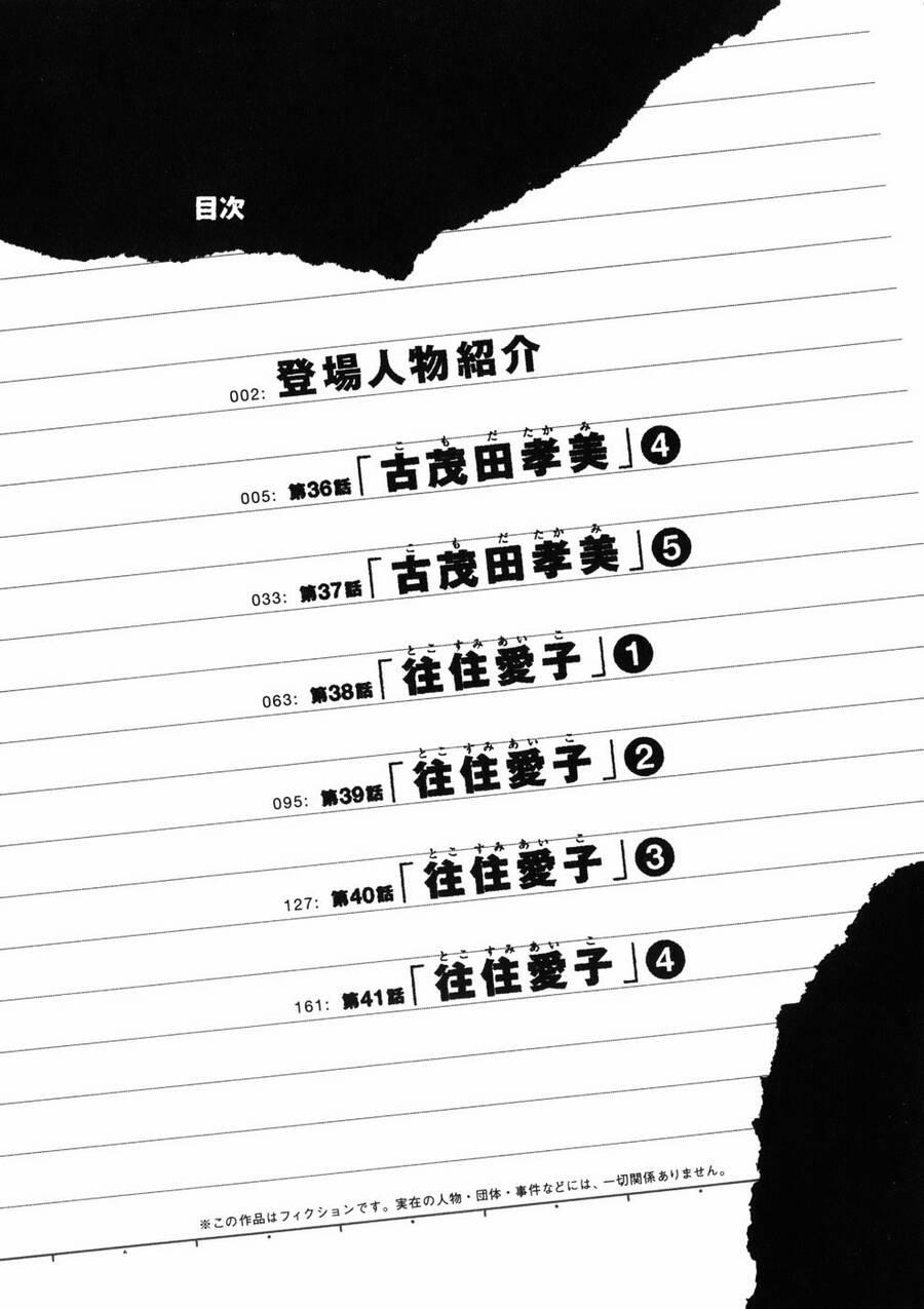 Bokurano: Ours 36 trang 6