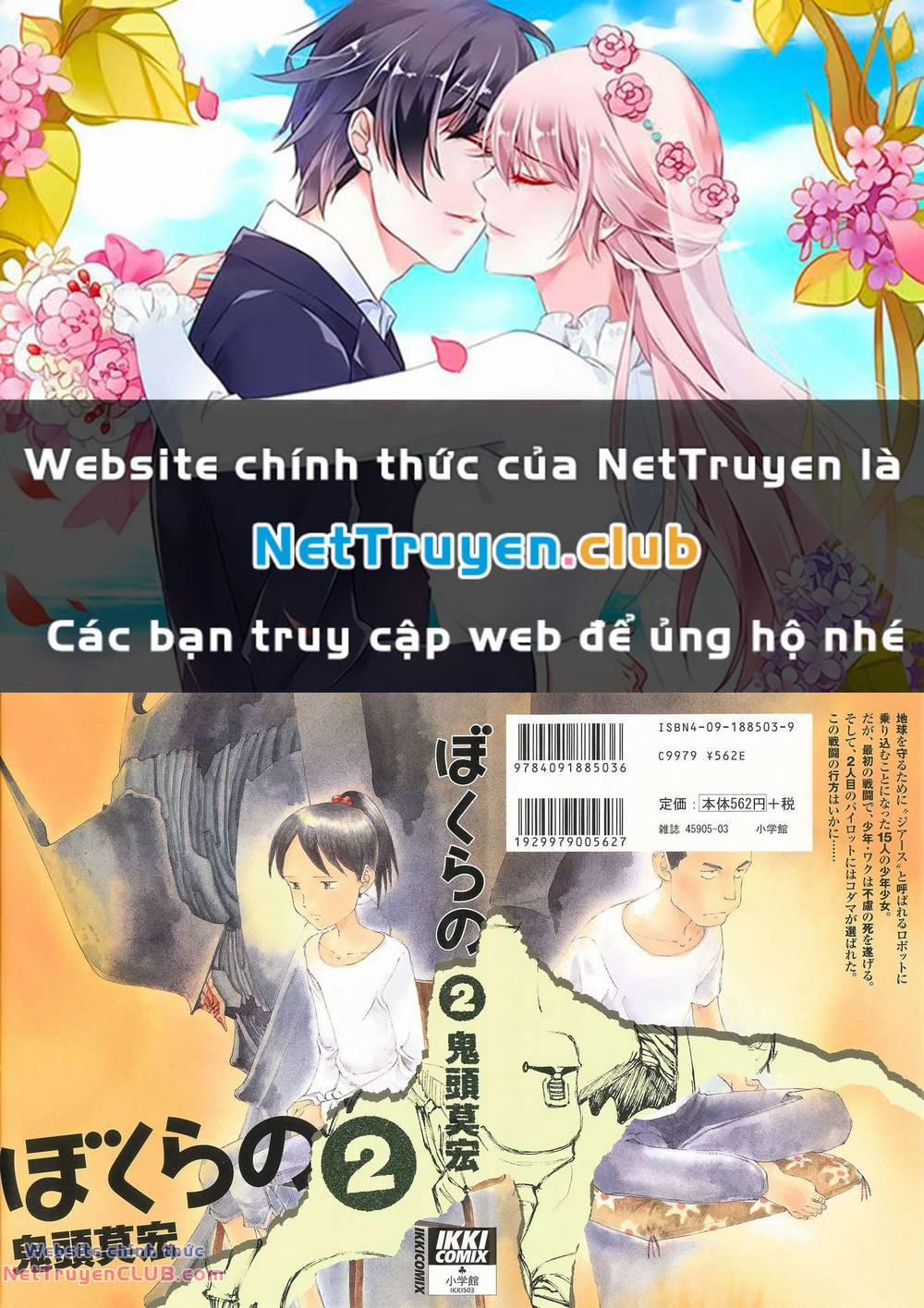 Bokurano: Ours 7 trang 0