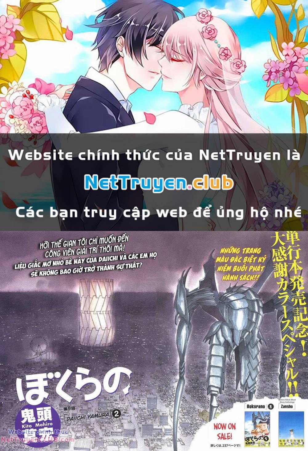 Bokurano: Ours 9 trang 0