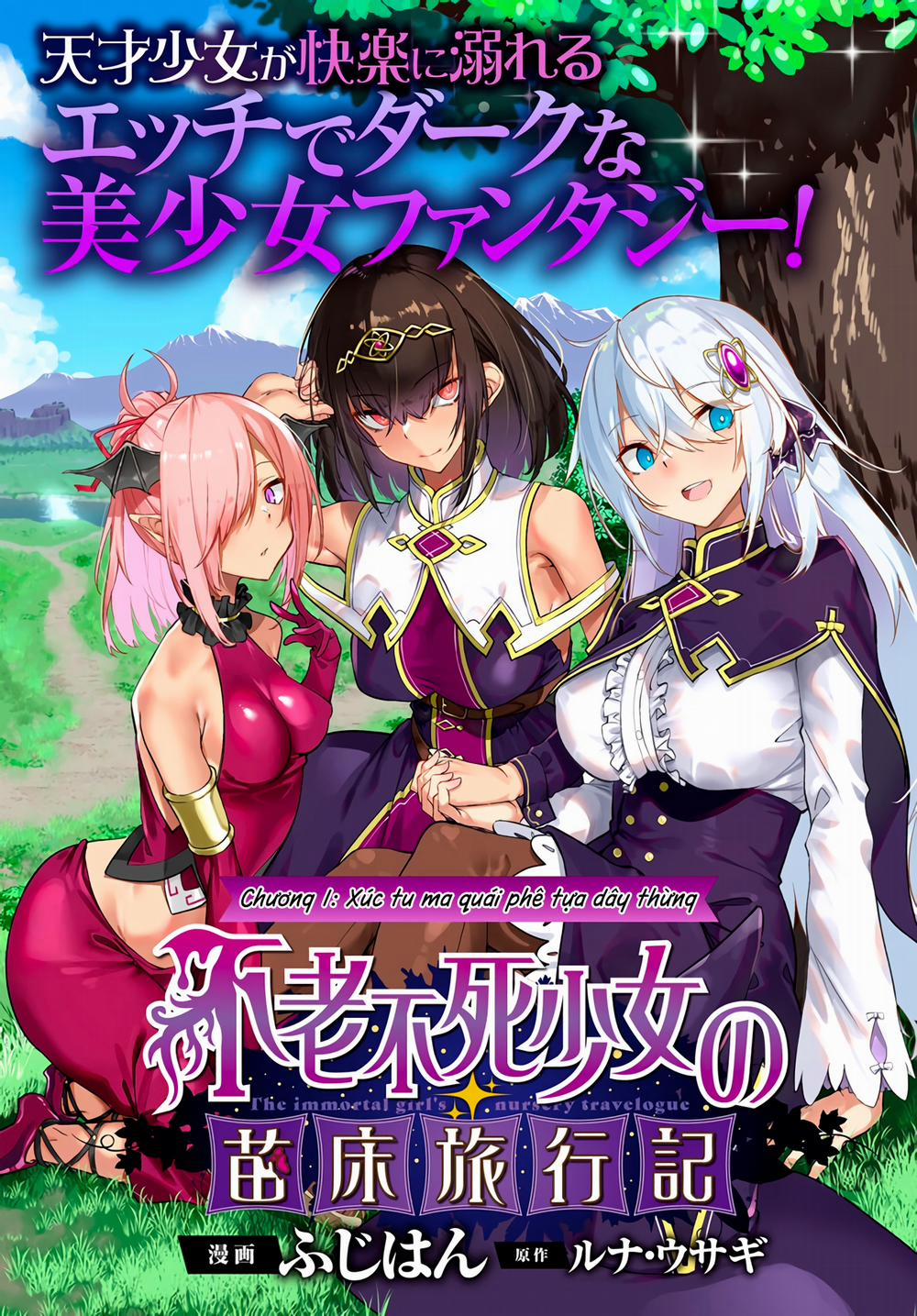 Bồn Chứa Tinh Bất Tử Phiêu Lưu Ký 1: Xúc Tu Ma Quái Phê Tựa Dây Thừng (I) trang 1