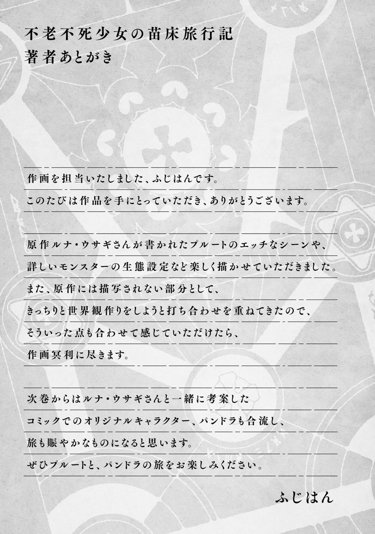 Bồn Chứa Tinh Bất Tử Phiêu Lưu Ký 5.2 trang 13