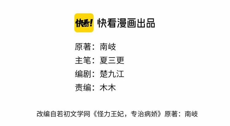 Bổn Vương Không Cần Công Chúa Bế! 1 trang 9