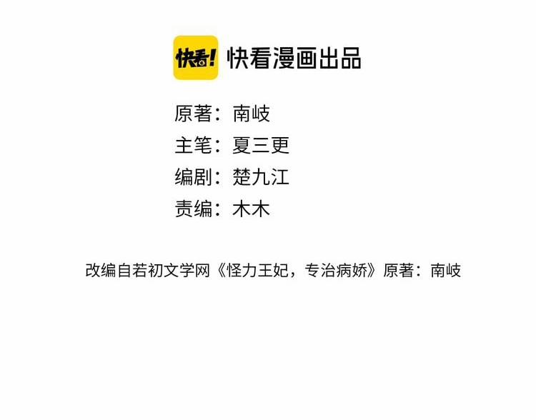 Bổn Vương Không Cần Công Chúa Bế! 2 trang 2