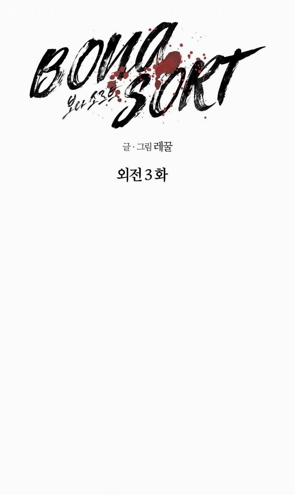 Bona Sort 73 trang 1