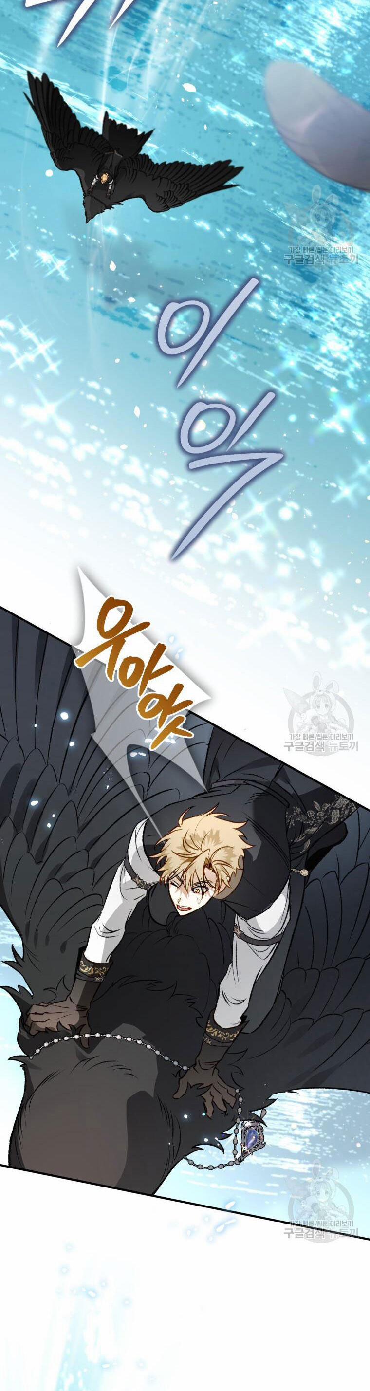 Bỗng Nhiên Tôi Trở Thành Quạ Đen!! 101.1 trang 12