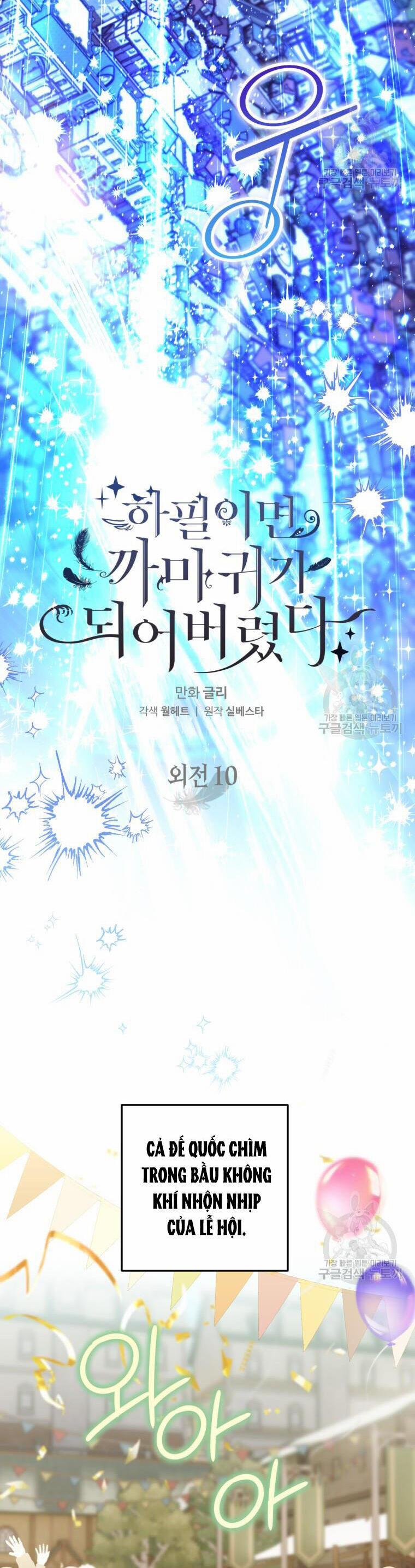 Bỗng Nhiên Tôi Trở Thành Quạ Đen!! 105.2 trang 11