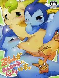Đọc truyện tranh Book Where Flareon Gets Excited By Girls (Pokemon)