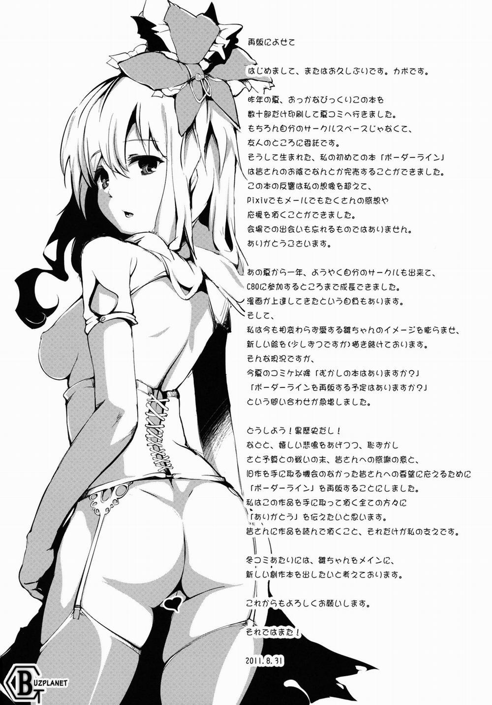 Borderline (Touhou) Oneshot trang 20