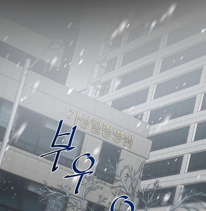 Boss Bitch Baby 51 trang 57