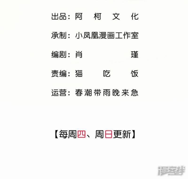 Boss Là Kim Chủ Của Tôi 48 trang 1