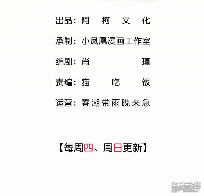 Boss Là Kim Chủ Của Tôi 48 trang 21