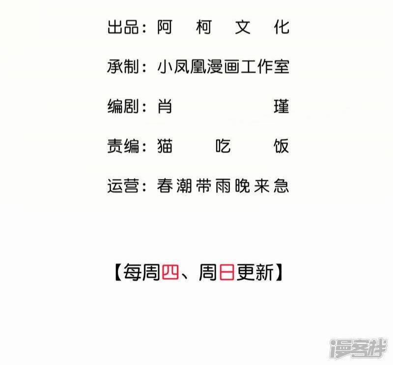 Boss Là Kim Chủ Của Tôi 50 trang 20