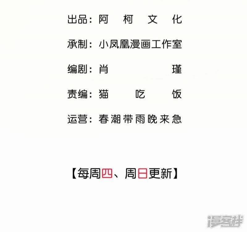 Boss Là Kim Chủ Của Tôi 55 trang 1