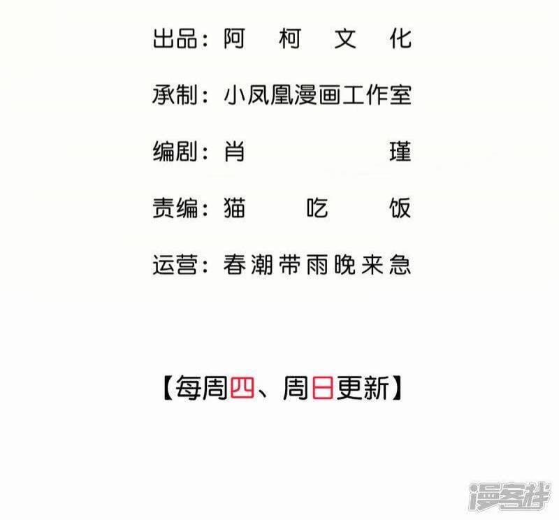 Boss Là Kim Chủ Của Tôi 60 trang 1