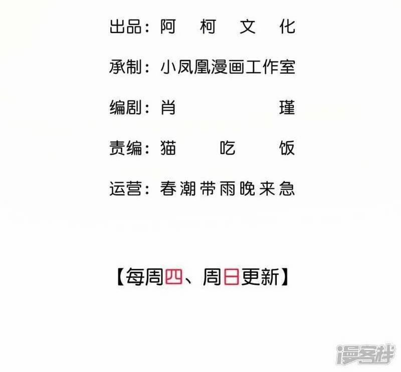 Boss Là Kim Chủ Của Tôi 62 trang 1