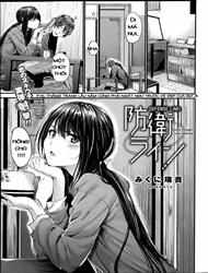 Đọc truyện tranh Bouei Line - Defense Line!