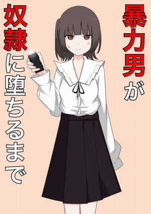 Đọc truyện tranh Bouryoku Otoko ga Dorei ni Ochiru made