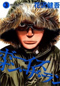 Đọc truyện tranh Boy On The Run