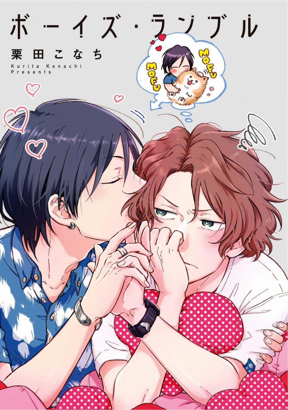 Boys Rumble 1 trang 1