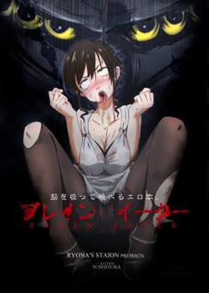 Đọc truyện tranh Brain Eater 1