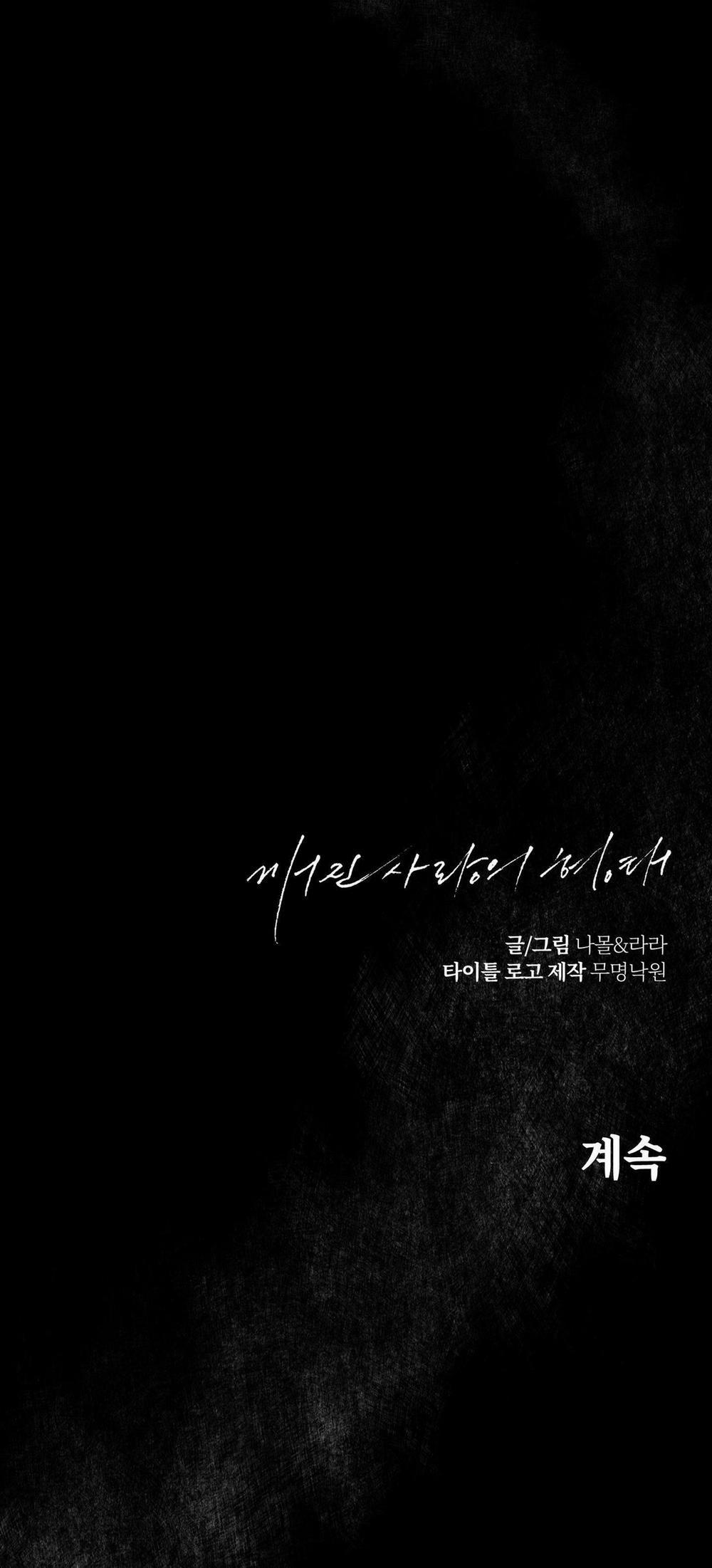 BROKEN LOVE 1 trang 79