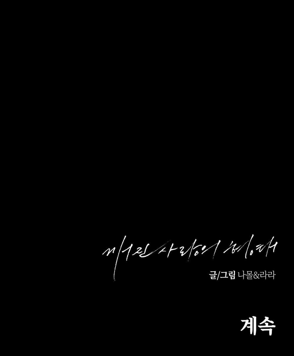 BROKEN LOVE 10 trang 62